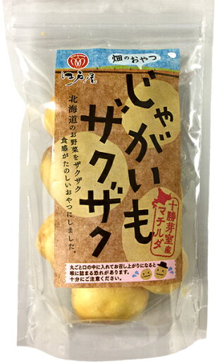 新鮮じゃがいもをそのまま揚げた「 じゃがいもザクザク 」 おつまみ お菓子 おやつ 新鮮じゃがいもをそのまま揚げた「 じゃがいもザクザク 」 おつまみ お菓子 おやつ