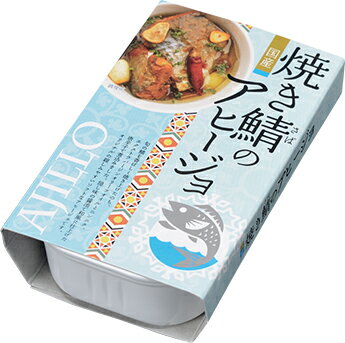 高木商店 焼き鯖のアヒージョ 【3個セット】缶詰 おつまみ 肴 高木商店 焼き鯖のアヒージョ 【3個セット】缶詰 おつまみ 肴