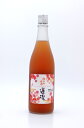 【黒箱入】【瀬戸内梅酒】道後 七折小梅100% 720ml【限定商品】【愛媛県砥部町】