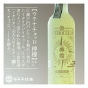 【プレゼント包装可】ウテナチェッロ 檸檬 リモンチェッロ（リキュール、30度、500ml）【ウテナ銘酒】