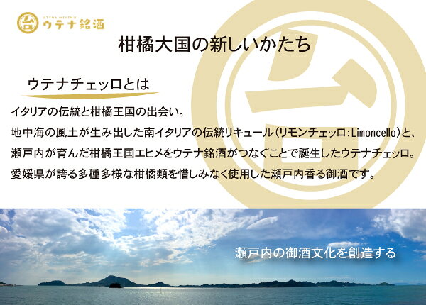 【プレゼント包装可】ウテナチェッロ 檸檬 リモンチェッロ（リキュール、30度、500...