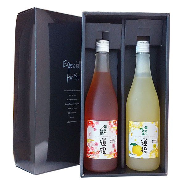 リキュールギフト【道後】瀬戸内ゆず酒 720ml ＆ 瀬戸内梅酒 720ml【限定商品】【愛媛県砥部町】【黒箱クラフト包装】