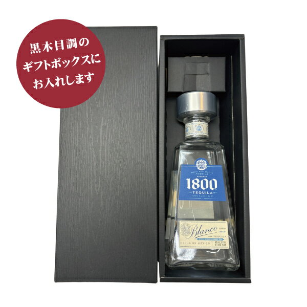 クエルボ テキーラ 1800シルバー 750ml 箱入り包装付き