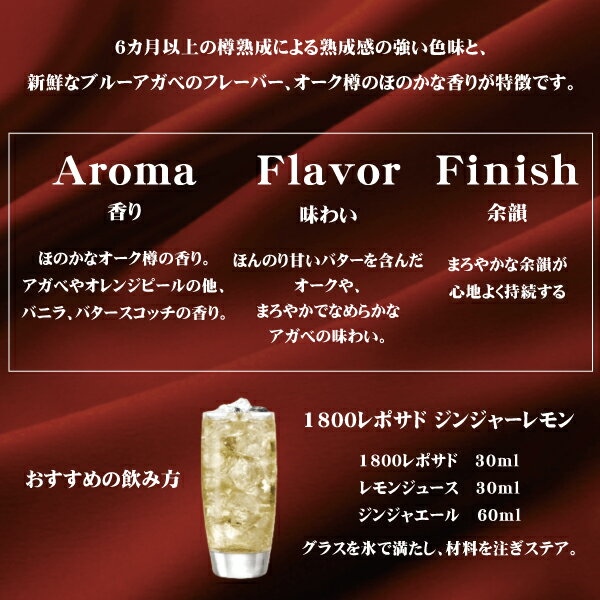 クエルボ テキーラ 1800レポサド 750ml