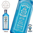 名入れジン 名入れボンベイサファイア 750ml プレミアムジン］［木目ギフト箱］ Bombay Sapphire