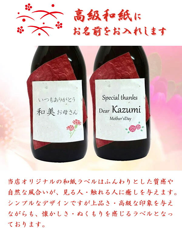【母の日ラベルギフト】蔵元の梅酒 吟撰原酒 720ml [栄光酒造]