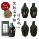 【名入れUV彫刻】高千穂 徳利瓶 720ml 【4色から選べる麦焼酎】【プレゼント】