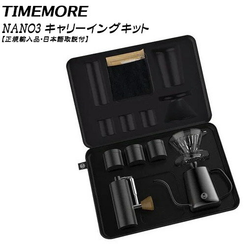 TIMEMORE　NANO3 キャリーイングキット 【正規輸入品・日本語取説付】