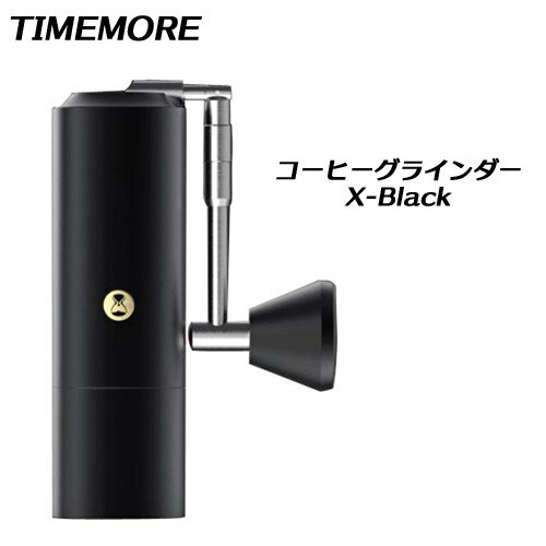 TIMEMORE　コーヒーグラインダー　X-Black