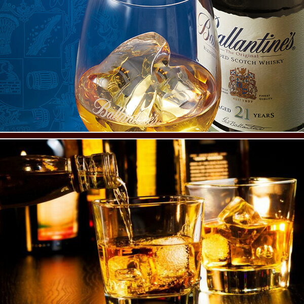 【名入れウイスキー】 名入れバランタイン 21年 750ml ［正規輸入品］［N115］