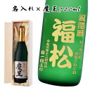 名入れ芋焼酎 【名入れ焼酎】プレミアム 芋焼酎 魔王720ml【白玉醸造】【和風ラッピング】【木箱】