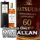 【名入れウイスキー】ザ・マッカラン18年 700ml