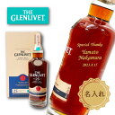 GLENLIVET 名前入れ　ウイスキー ザ・グレンリベット25年　【正面右側斜め彫刻】