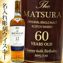 マッカラン 700ml 名入れウイスキー　ザ・マッカランダブルカスク　12年 700ml【プレゼント】