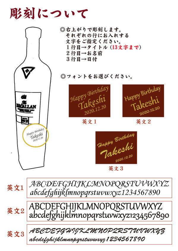 【名入れウイスキー】ザ マッカラン レアカスク 700ml【スコッチウイスキー】【リボン包装】