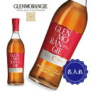 【名入れウイスキー】グレンモーレンジィラサンタ12年箱入り【正規品】【スコッチ】