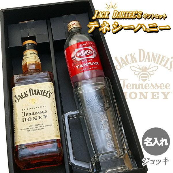 ジャックダニエル 張り合い ハニー鏡