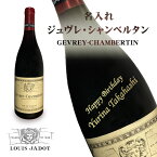 名入れジュヴレ・シャンベルタン ルイジャド750ml【ラベルあり】【正面右上がり斜め彫刻】