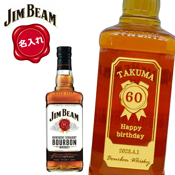 「ジムビーム」は、世界120ヶ国以上で飲まれ、世界市場におけるシェアの約41％を占めるバーボンウイスキーの世界的ブランドです。 1795年に設立され、7世代に渡ってビーム一族によってつくり続けられてきた。秘伝のレシピと製法でバーボンづくりを...