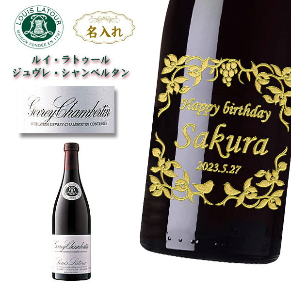 楽天市場】ルイ ラトゥール ジュヴレ シャンベルタンの通販