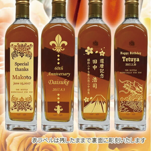 【名入れウイスキー】名入れジョニーウォーカーダブルブラック 700ml [黒箱包装]