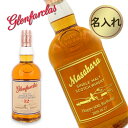 【名入れウイスキー】グレンファークラス 12年 700ml