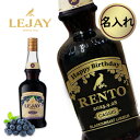 【名入れリキュール】ルジェクレーム・ド・カシス正規品700ml