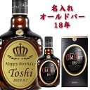 【名入れウイスキー】オールドパー 18年 750ml