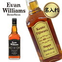 【名入れウイスキー】エヴァン・ウイリアムス ブラック750ml