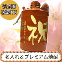 名入れ焼酎 【名入れ栗焼酎】ダバダ火振 ナミうんすけ 1.8L【プレゼント】