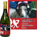 当店限定 オリジナル写真ラベルの日本酒 雪雀 純米大吟醸 720ml【プレゼント】