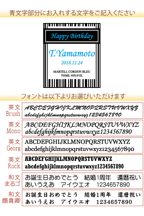 【名入れブランデー】マーテル コルドンブルー 700ml [専用箱入り]
