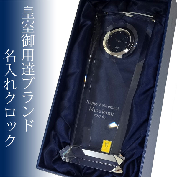 名入れカガミクリスタルオプティカル...
