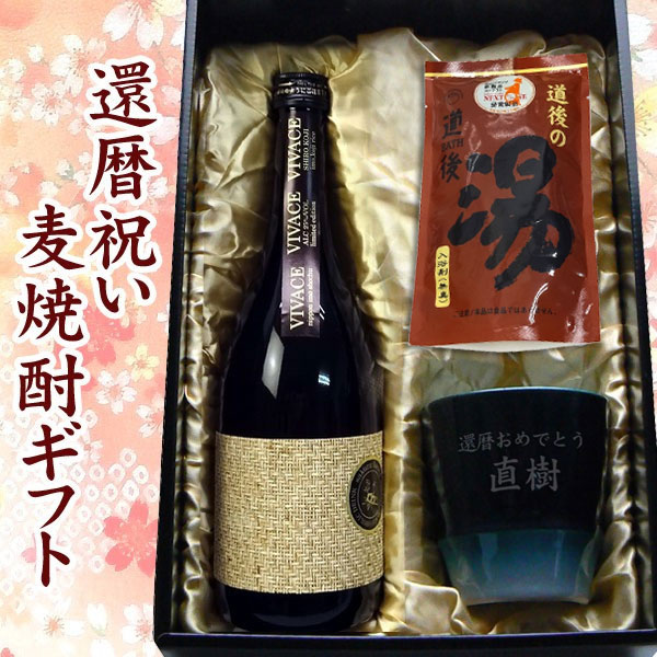 名入れ麦焼酎 【名入れギフトセット】名入れヨシュアブルー焼酎グラス & Sakura-Asuka 桜-明日香 720ml ＆ 道後の湯 【プレゼント】【麦焼酎】［N10］