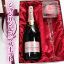ローズセット高級ギフト箱 シャンパングラス(リーデル)&モエ・エ・シャンドン ロゼ アンペリアル 750ml