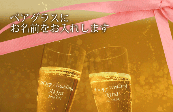 プレミアムギフト 名入れペアリーデルシャンパングラス&ルイ・ロデレール・ヴィンテージロゼ750ml ギフトセット【プレゼント】