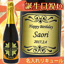 天然のゆず果汁と本格麦焼酎を原料とした炭酸リキュールです。 ゆず特有のさわやかな香りとすっきりとした酸味をご賞味ください。 よく冷やして、ストレートか多めの氷を入れるとよりいっそう美味しくご賞味いただけます。 原材料/本格焼酎・ゆず・糖類・蜂蜜 アルコール分/8% 技工士国家資格を有する ベテラン職人がこだわり抜いてお造りする 名入れ彫刻 当店の名入れ彫刻は、技工士国家資格を有するこの道20年以上のベテラン職人が、一点一点をプライドと誇りを持ってお造りさせていただいております。 大切なプレゼントですから、 無料ギフトラッピングも丁寧な仕上げで お届けいたします。 【必ずご確認ください】 ※迷惑メール拒否の設定をされている場合は、 必ず当店からのメールが受信出来るように 設定をお願いいたします。 以下のご案内に表記いたしております営業日につきましては、『営業日カレンダー』でご案内させていただきます「休業日」・「彫刻工房休業日」以外の日となります。 ご注文前にかならず『営業日カレンダー』のご確認をお願いいたします。。 なお連続して3日以上の休業が発生する場合には、下記の「彫刻工房臨時休業のご案内」において、休業期間内の対応をご案内させていただいております。 お手数ではございますが、ご確認の程よろしくお願いいたします。 「彫刻工房臨時休業のご案内」 【完成イメージのご案内について】 ご注文確定日の翌営業日以内に、ご注文いただいた内容での「完成イメージ」をお送りさせていただきます。 尚、ご注文状況によっては、翌営業日以内にご案内出来ない場合がございます事、あらかじめご了承の程お願い申し上げます。 ご案内させていただいた内容で問題が無い場合は、「製作開始OK」のご連絡をお願いいたします。 変更箇所がある場合や別のデザイン等をご希望の場合は、その旨ご遠慮なくお申し付けください。 確定後5営業日より後のお届けご希望日を設定されている場合は、ご希望日にお届けさせていただきます。 お届け日のご指定をいただいているご注文で、「完成イメージ」のご案内時に指定させていただます日時を過ぎてもご連絡が無い場合は、まことに恐縮ではごさいますが、ご案内させていただきました「完成イメージ」にて、ご指定日にお届け出来るように製作を開始させていただきます。 お届け日のご指定日が無いご注文の場合は、再度完成イメージご確認の催促をさせていただきます。 再度のご案内に対しても、お返事の確認できない場合は、まことに恐縮ではごさいますが、ご案内させていただきました「完成イメージ」にて、製作を開始させていただきます。 【キャンセルについて】 商品はオリジナル商品でございますので、完成イメージ確定後のキャンセル・変更はお受けいたしかねます。 ご了承の上、ご注文をお願いいたします。 【出産祝い/快気祝い/引出物/結婚内祝い/結婚祝い/卒業祝い/退職祝い/就職祝い/誕生日/還暦祝い/父の日/母の日/敬老の日/クリスマス/お祝い/贈答品/プレゼント】結婚祝い 結婚記念日 誕生日祝い Happy WeddingCongratulationsPour vous qui celebrez notre mariage The 30th Wedding AnniversaryWedding Anniversary Happy BirthdayCongratulations 出産祝い 還暦祝い 退職祝い Hello Sweet BabyCongratulations 60th AnniversaryHappy 60th Birthday Happy RetirementRetirement Anniversary 母の日 父の日 クリスマス Thank You MotherMother's Day Thank you FatherFather's Day Merry ChristmasMerry X'mas 月の英文 その他のメッセージ英文 1月 January2月 February3月 March4月 April5月 May6月 June7月 July 8月 August 9月 September 10月 October 11月 November 12月 December Happy ever after (いつまでもお幸せに) Just married (結婚しました)Special thanks (感謝をこめて)With thanks (感謝を添えて)Best Wishes (幸福を祈って)Just for you... (あなただけに... )Memorial Wedding (想い出の結婚式)A Wedding Wish (結婚の祝福を)Love Forever (永遠の愛)