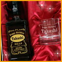 名入れグラス 【名入れウイスキーギフトセット】名入れジャックダニエル ブラック 700ml ＆ 名入れロックグラス