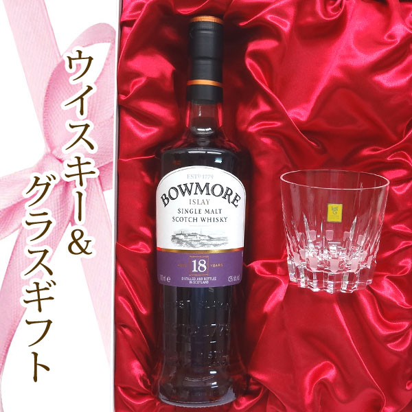 BOWMORE ボウモア18年正規品ウイスキー＆カガミクリスタルロックグラスセット【プレゼント】