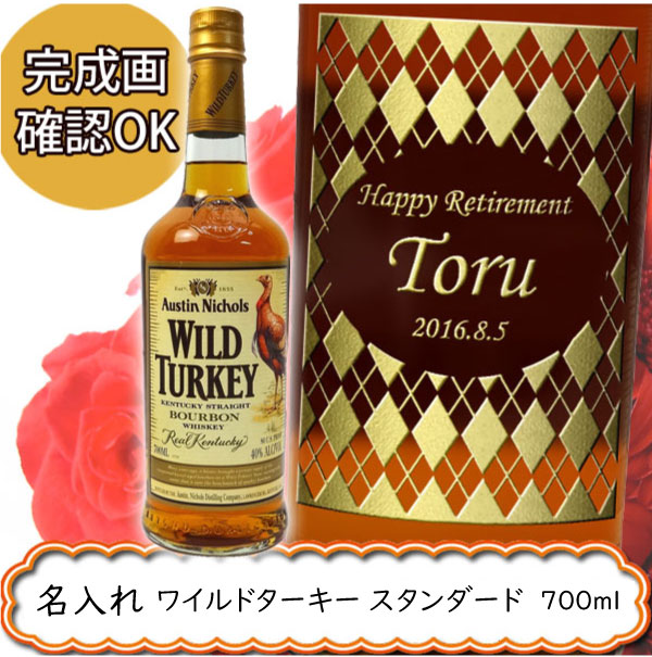 【名入れウイスキー】名入れワイルドターキー スタンダード 700ml ［N63］