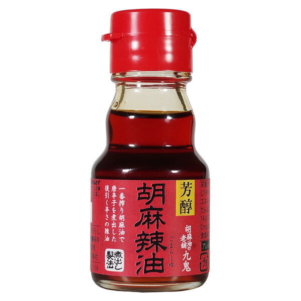 九鬼産業　胡麻辣油　45g