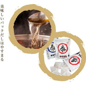 【送料無料5袋セット】料理のカリスマ 和風万能だし やすまる 264g(8.8g×30袋)x5個セット