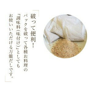 【送料無料5袋セット】料理のカリスマ 極上海鮮だし やすまる 240g(8g×30包入)x5袋