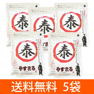 【送料無料5袋セット】料理のカリスマ 和風万能だし やすまる 264g(8.8g×30袋)x5個セット