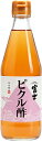 飯尾醸造 富士酢「ピクル酢」360ml ピクルス 漬物
