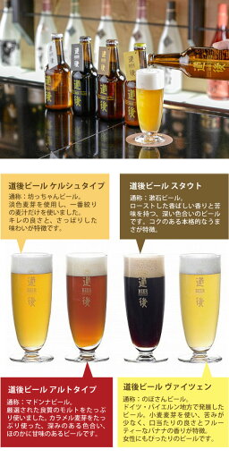 ビール ビール 独歩 雄町米 ラガービール 330ml24本 瓶 1ケースCL ケース販売 ギフト 父親 誕生日 プレゼント お酒