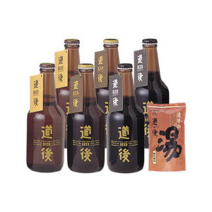 【愛媛地ビール】道後ビール6本と道後の湯入浴剤2個セット　【専用箱入り】