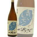 梅錦 岩城島青いレモン酎 1.8L