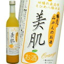 愛媛特産　みかんのお酒　美肌（びはだ）　500ml