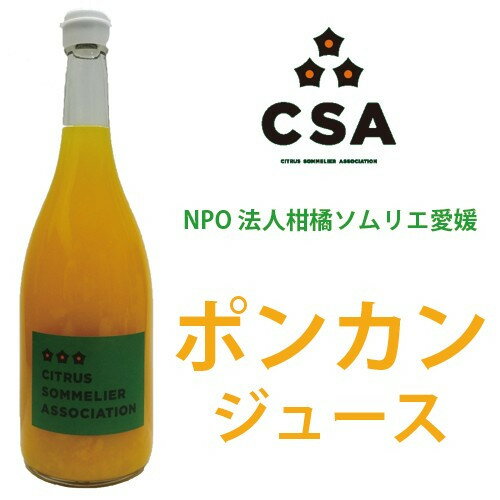 ソムリエ　ぽんかんジュース　720ml